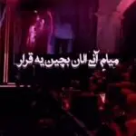 دانلود آهنگ آهای تو که عشق منی نصف شبی دلم برات تنگه “هوش مصنوعی” از مهستی